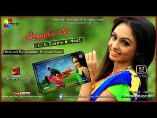 Rongila Re By F A Sumon Nodi Official Full Hd Video 2015 Video Dailymotion