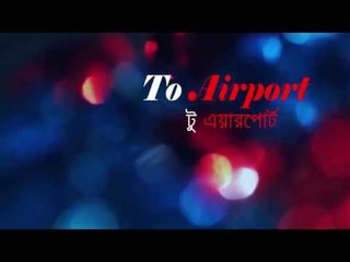 DRAMA To Airport Title Animation 40sec - Tahsan, Tisha