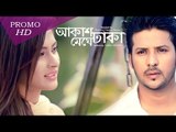 Akash Meghe Dhaka - Promo - HD