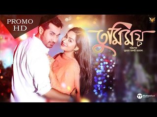 TumiMoy - Bangla Natok Promo 2016 - Shajol, Mamo, Kolyan - HD