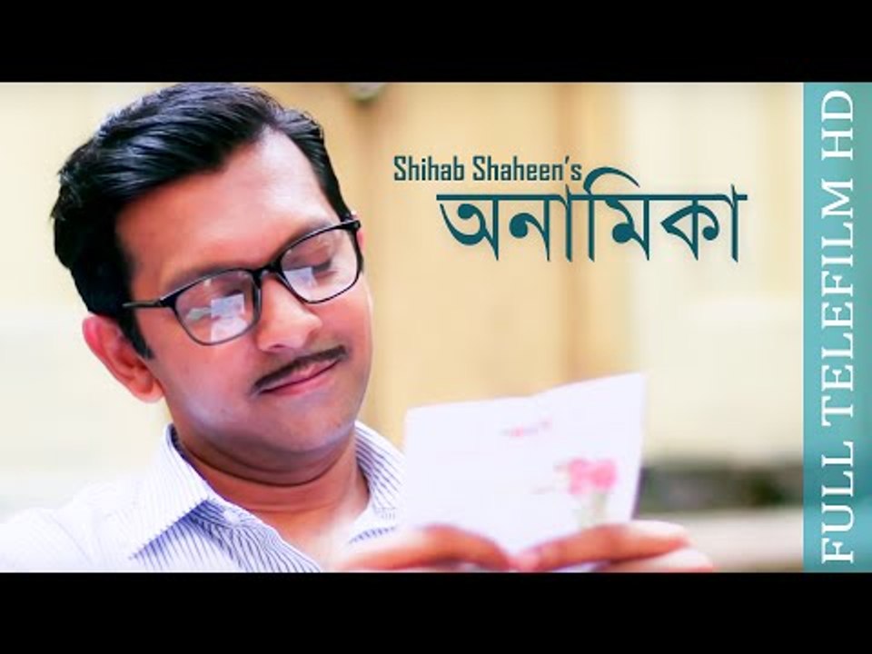 Anamika - Bangla Eid Natok 2016 -  Tahsan, Moushumi - HD