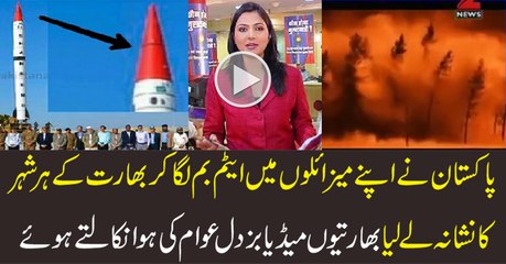 Pakistan Ne Apne Atom Bomb India Ki Taraf Kar Diye Hain Indian Reporter Crying