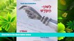 FAVORITE BOOK  L Shon Ha-Kodesh: Beginning Hebrew Book For Adults (Hebrew Edition)