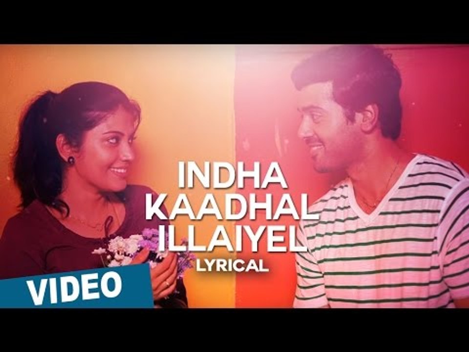 Indha Kaadhal Illaiyel Song with Lyrics | Zero | Ashwin | Sshivada | Nivas K Prasanna | Shiv Mohaa