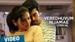 Veredhuvum Nijamae Illai Song with Lyrics | Zero | Ashwin | Sshivada | Nivas K Prasanna | Shiv Mohaa