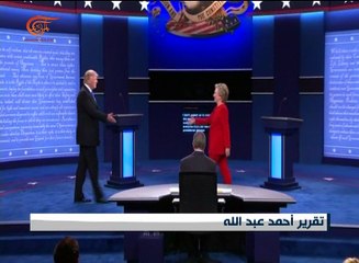 أبرز مواقف كلينتون وترامب خلال المناظرة الاولى