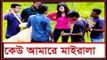 ভিডিও টা দেখে আর হাসি দরে রাখতে পাতি নাই- mosharraf karim funny video/Bangla Funny Videos