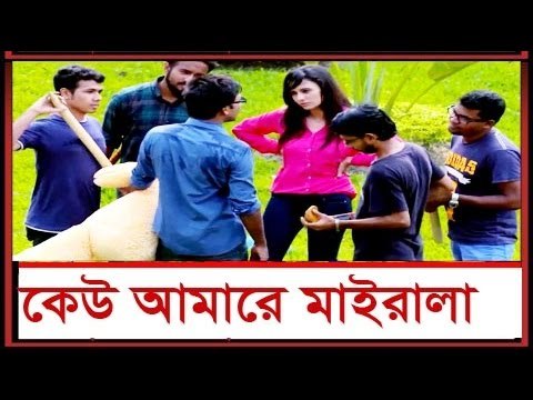 ভিডিও টা দেখে আর হাসি দরে রাখতে পাতি নাই- mosharraf karim funny video/Bangla Funny Videos