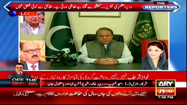 PM Nawaz Sharif Taking Advice From Maryam Nawaz During His Interview Another Audio Leaked