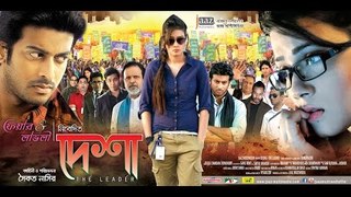 DESHA - The Leader Official Theatrical Trailer | Mahi | Shipan | Bengali Film 2014