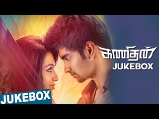 Kanithan Official Full Songs | Atharvaa | Catherine Tresa | Drums Sivamani | Audio Jukebox