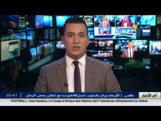 منتدى الطاقة  هكذا كانت الكلمة الإفتتاحية للوزير الأول عبد المالك سلال