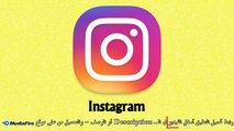 تطبيق Instagram لهواتف الاندرويد