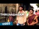 Thiruvasagam Song Promo Video | Azhagu Kutti Chellam | Ved Shanker Sugavanam