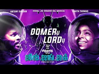 Domer-u Lord-u Official Lyric Video | Jil Jung Juk | Siddharth | Vishal Chandrashekhar