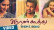 Oru Naal Koothu Theme Promo Video | Dinesh | Mia George | Justin Prabhakaran