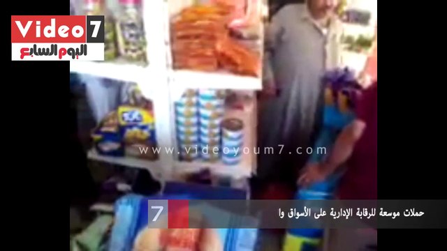 بالفيديو.. حملات موسعة للرقابة الإدارية على الأسواق والمجمعات الاستهلاكية بالمحافظات لضبط الأسعار