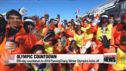 Korea kicks off countdown to 2018 PyeongChang Olympics