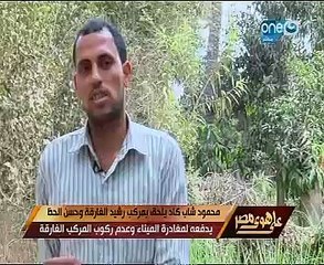 شابان يرويان تفاصيل هروبهما بأعجوبة من "مركب الموت" بـ"على هوى مصر"