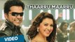 Official: Thaarru Maarru Video Song | Vaalu | STR | Hansika Motwani | Thaman
