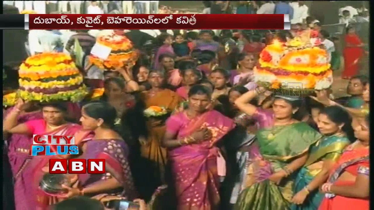 MP Kavitha About Bathukamma Celebrations