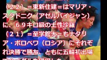 【リオオリンピック】　女子レスリング、登坂絵莉、伊調馨、土性沙羅の試合結果