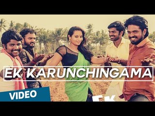 Official: Ek Karunchingama Video Song | Appuchi Graamam | Vishal C | Gaana Bala