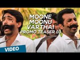 Moone Moonu Varthai Promo Teaser 3 | Arjun Chidambaram, Aditi Chengappa