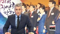 President Park helps launch 2016 Korea Regional Hope Expo