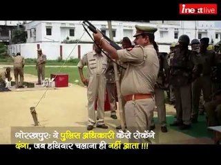 How UP police officials would control riot, when they are not able to handle their weapons
