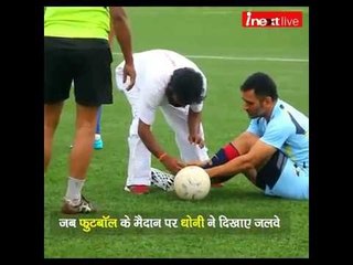 MS Dhoni playing Football just like 'Messi'