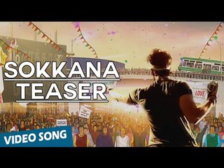 Sokkana Song Teaser | Yagavarayinum Naa Kaakka | Aadhi | Nikki Galrani