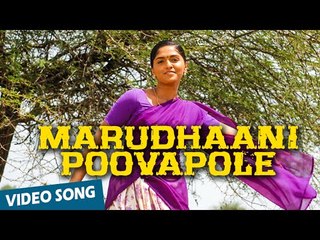 Marudhaani Poovapole Official Video Song | Vamsam