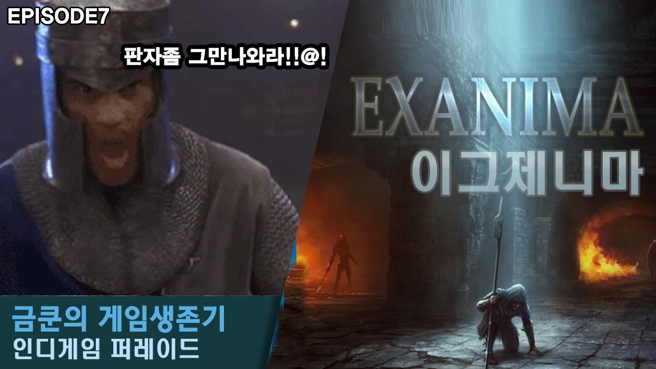 [금쿤] 2층으로 왔다 : 척추없는 디아블로(이그제니마,exanima) #7
