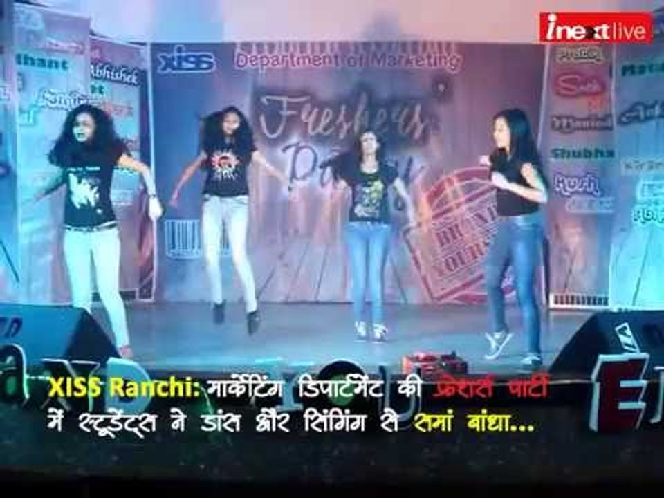 XISS Ranchi: Marketing students celebrate freshers' party 2016 with rocking performance