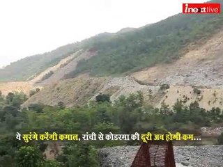 Ranchi Koderma tunnel based rail line to complete soon, journey will be easy