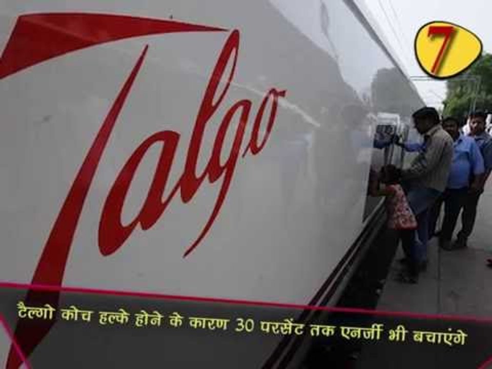 10 great things to know about the high speed Talgo trains to be start soon in India