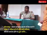 Gorakhpur: SO abuses woman inside police station, After video becomes viral he is suspended