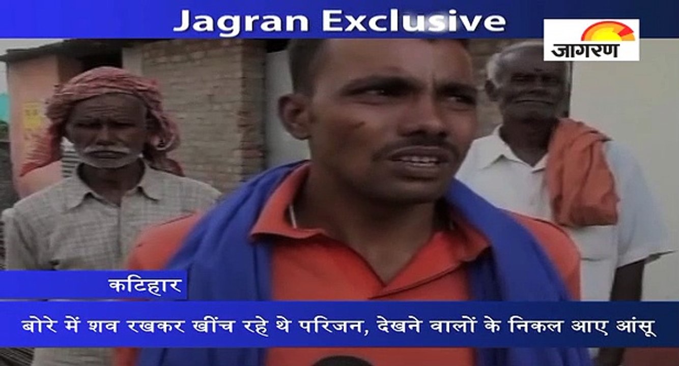 बोरे में शव रखकर खींच रहे थे परिजन, देखने वालों के निकल आए आंसू