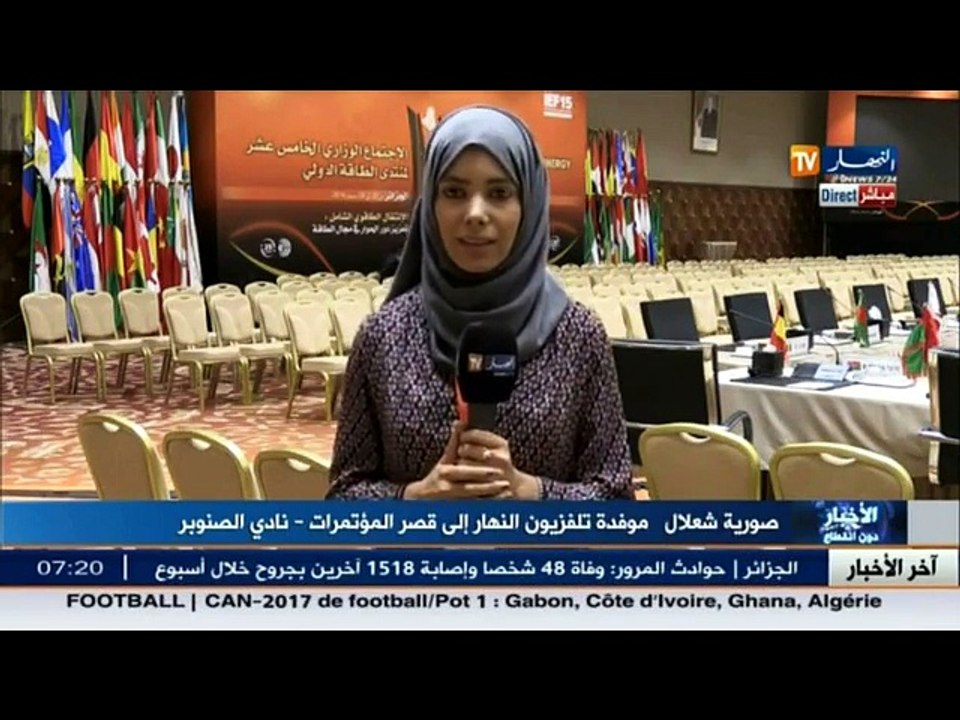 قصر المؤتمرات / بعد الظهيرة سيعلن عبد المالك سلال عن نتائج اجتماع الأوبك