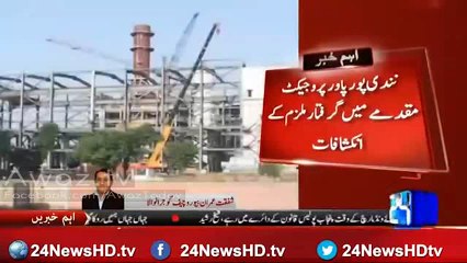 Nandipur power project case to be handed over to NAB