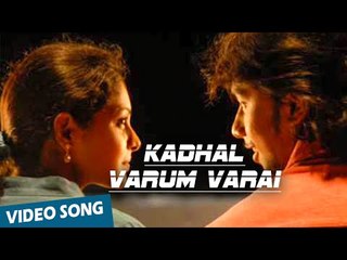 Kadhal Varum Varai Official Video Song | Sundaattam | Irfan | Arunthathi