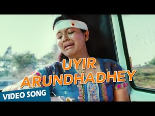 Uyir Arundhadhey Official Video Song | Engeyum Eppodhum | Jai | Anjali