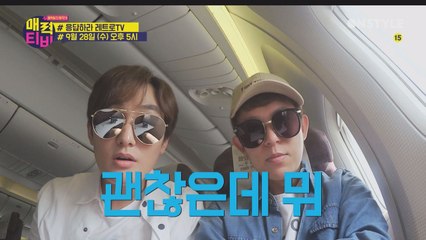 [토니안TV]TV최초! H.O.T 두 남자의 '색다른' 우정여행 예고!