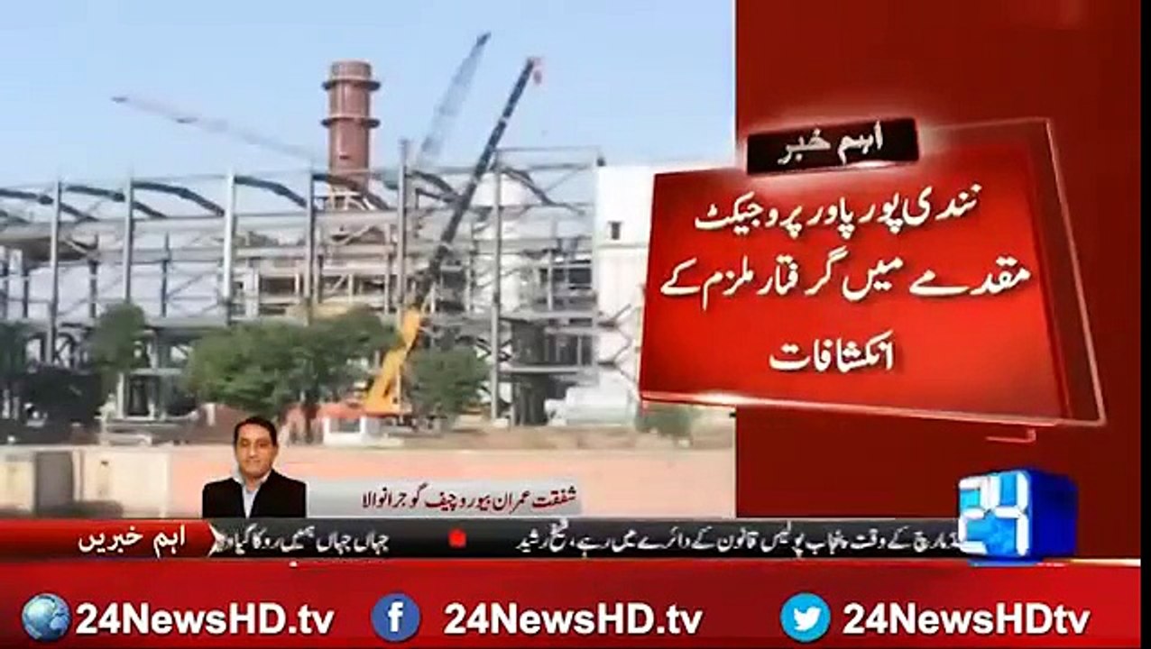 Arrested Accused Revealed Who Ordered Him To Destroy Nandipur Project Record