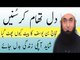 Hazrat Maulana Tariq jameel Sahab 2016 _ Islamic Bayan _ Urdu Bayan