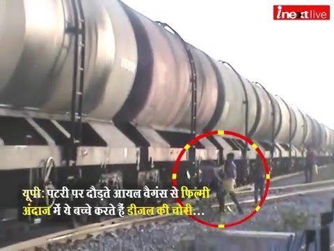 UP: Diesel theft by children on a Running Train, watch the shocking video