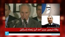 رد فعل حركة فتح على وفاة بيريز