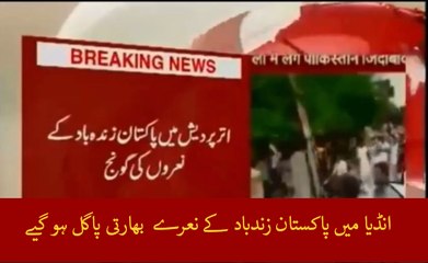 Pro Pakistan Slogans Raised in India