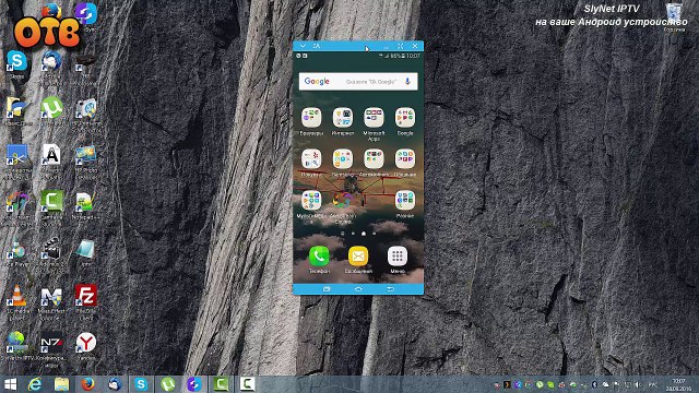 SlyNet IPTV на ваше Андроид устройство